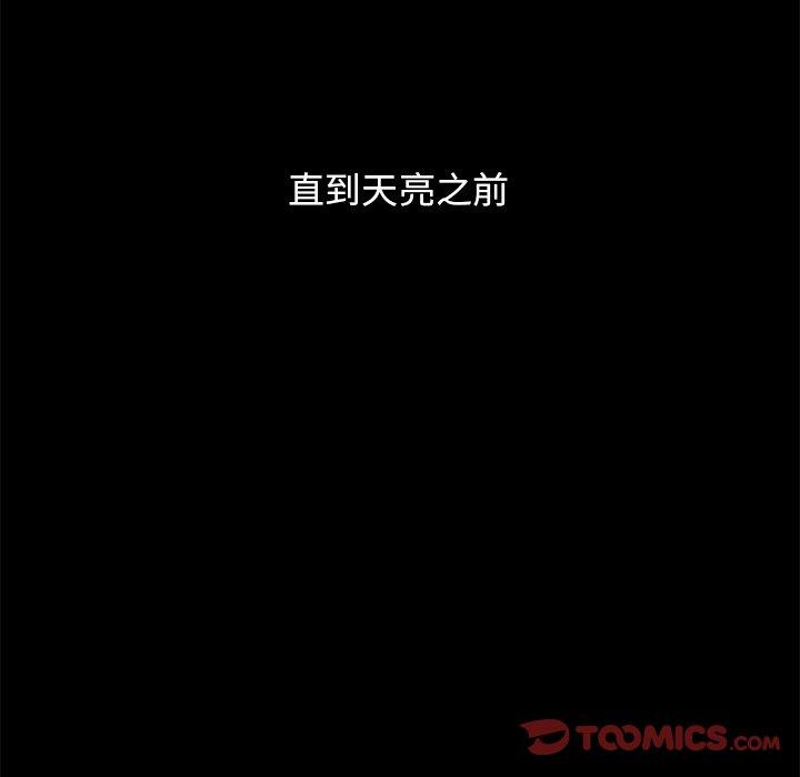 《坏血》漫画最新章节坏血-第 32 话免费下拉式在线观看章节第【68】张图片