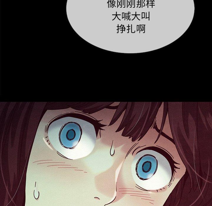 《坏血》漫画最新章节坏血-第 32 话免费下拉式在线观看章节第【122】张图片