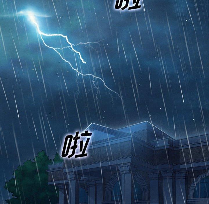 《坏血》漫画最新章节坏血-第 32 话免费下拉式在线观看章节第【52】张图片