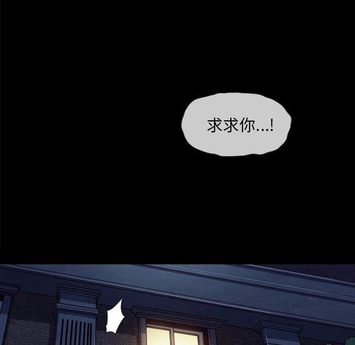 《坏血》漫画最新章节坏血-第 32 话免费下拉式在线观看章节第【145】张图片