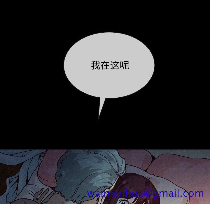 《坏血》漫画最新章节坏血-第 32 话免费下拉式在线观看章节第【111】张图片