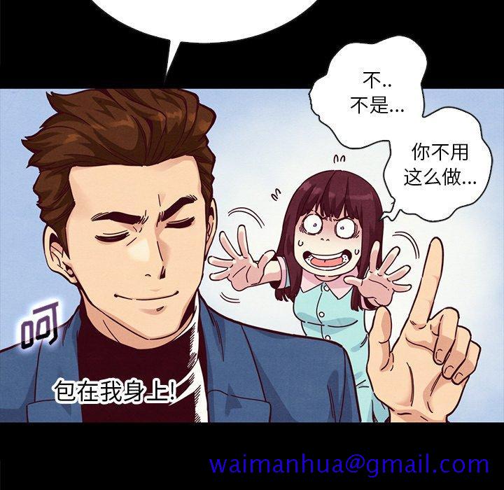 《坏血》漫画最新章节坏血-第 34 话免费下拉式在线观看章节第【91】张图片