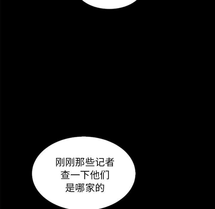 《坏血》漫画最新章节坏血-第 34 话免费下拉式在线观看章节第【150】张图片