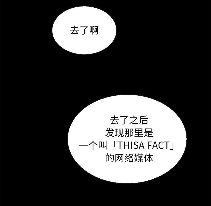 《坏血》漫画最新章节坏血-第 34 话免费下拉式在线观看章节第【168】张图片