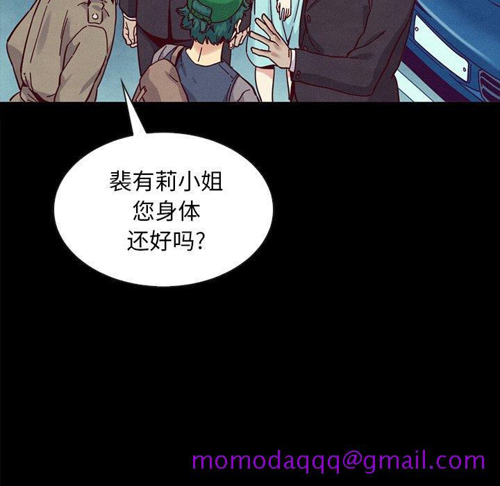 《坏血》漫画最新章节坏血-第 34 话免费下拉式在线观看章节第【126】张图片