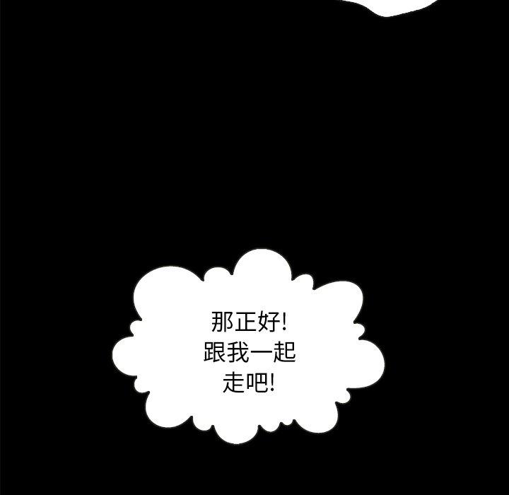 《坏血》漫画最新章节坏血-第 34 话免费下拉式在线观看章节第【89】张图片