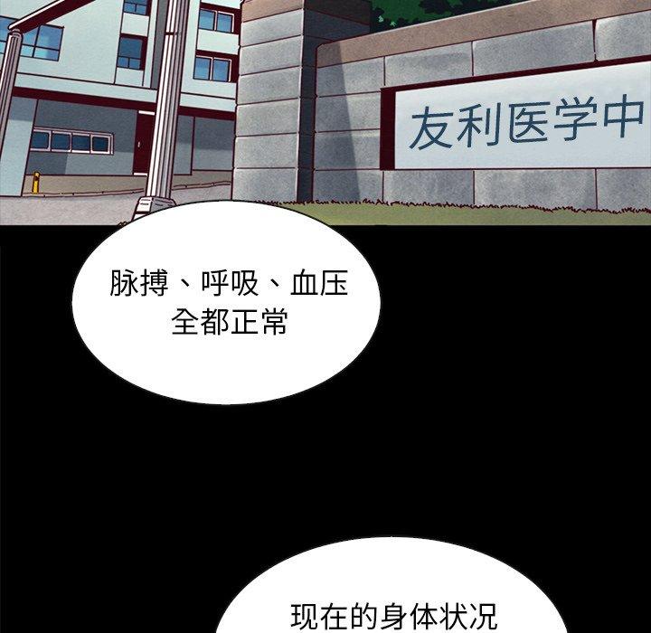 《坏血》漫画最新章节坏血-第 34 话免费下拉式在线观看章节第【135】张图片