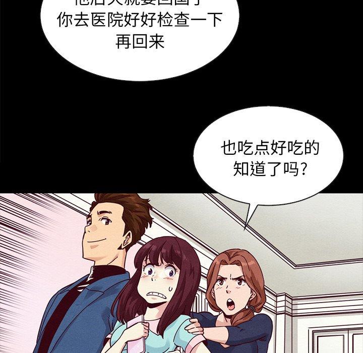 《坏血》漫画最新章节坏血-第 34 话免费下拉式在线观看章节第【103】张图片