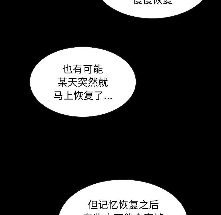 《坏血》漫画最新章节坏血-第 34 话免费下拉式在线观看章节第【139】张图片