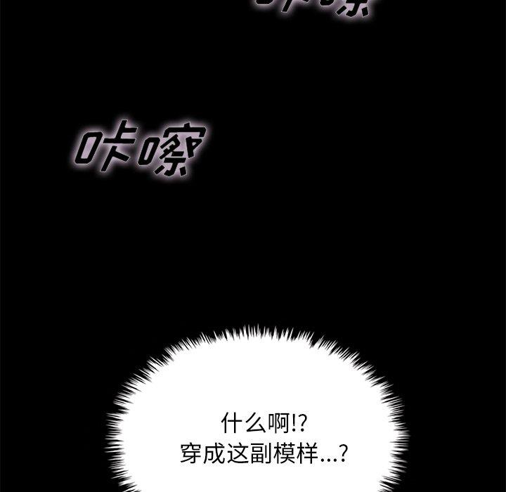 《坏血》漫画最新章节坏血-第 34 话免费下拉式在线观看章节第【119】张图片