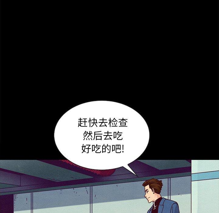 《坏血》漫画最新章节坏血-第 34 话免费下拉式在线观看章节第【112】张图片