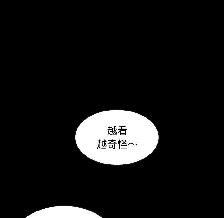 《坏血》漫画最新章节坏血-第 34 话免费下拉式在线观看章节第【85】张图片