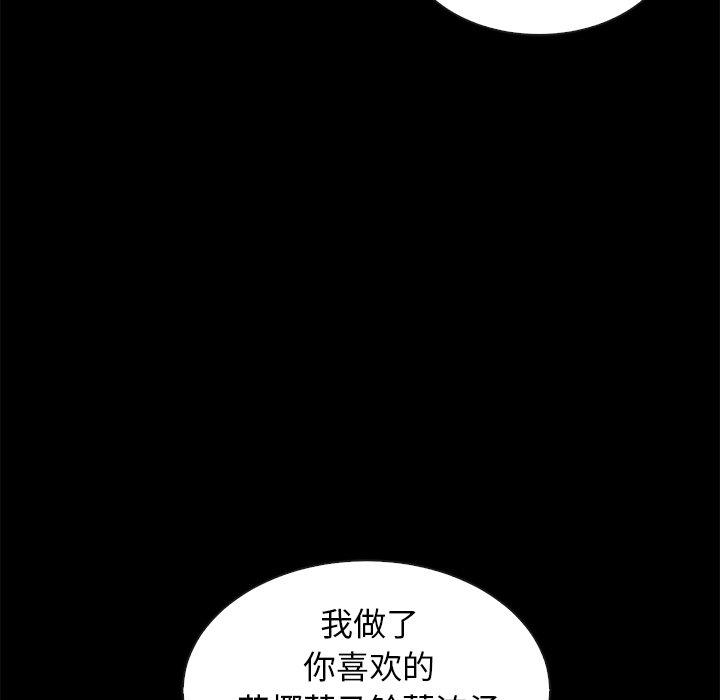 《坏血》漫画最新章节坏血-第 34 话免费下拉式在线观看章节第【48】张图片