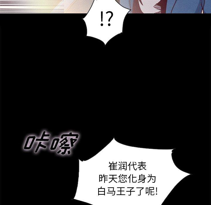 《坏血》漫画最新章节坏血-第 34 话免费下拉式在线观看章节第【115】张图片