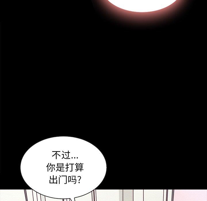 《坏血》漫画最新章节坏血-第 34 话免费下拉式在线观看章节第【87】张图片