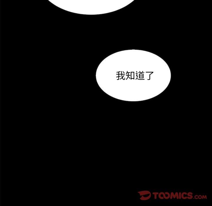 《坏血》漫画最新章节坏血-第 34 话免费下拉式在线观看章节第【153】张图片