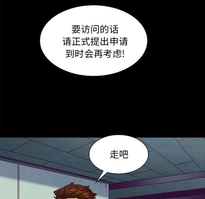 《坏血》漫画最新章节坏血-第 34 话免费下拉式在线观看章节第【129】张图片