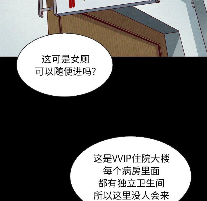 《坏血》漫画最新章节坏血-第 34 话免费下拉式在线观看章节第【155】张图片