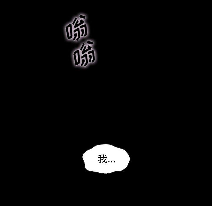 《坏血》漫画最新章节坏血-第 34 话免费下拉式在线观看章节第【55】张图片