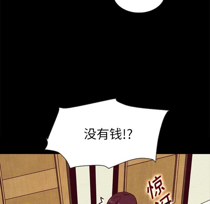 《坏血》漫画最新章节坏血-第 34 话免费下拉式在线观看章节第【165】张图片