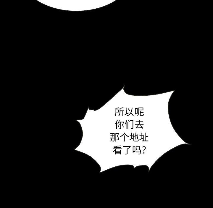 《坏血》漫画最新章节坏血-第 34 话免费下拉式在线观看章节第【167】张图片