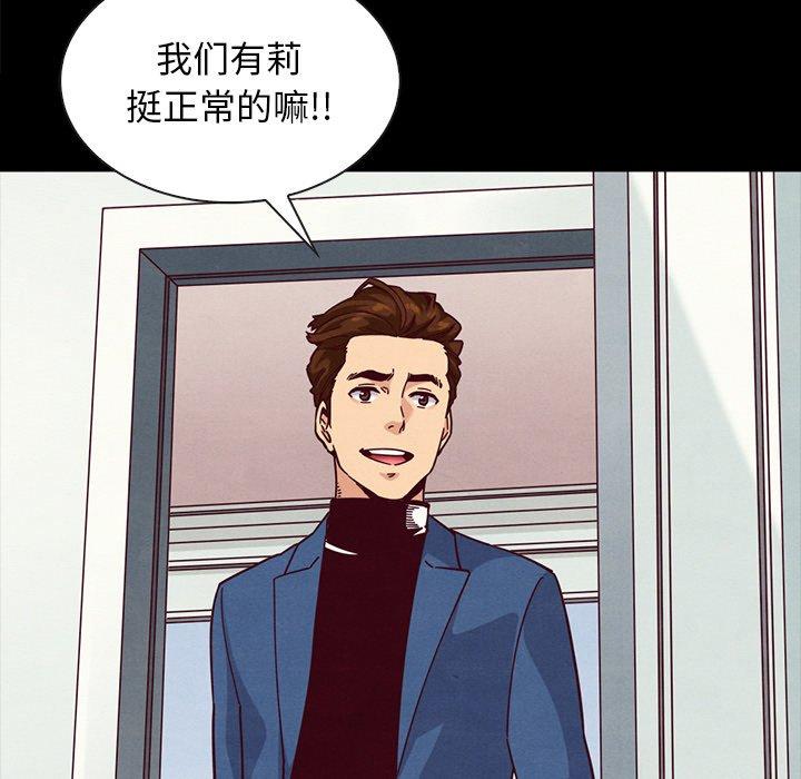 《坏血》漫画最新章节坏血-第 34 话免费下拉式在线观看章节第【79】张图片