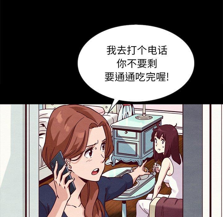 《坏血》漫画最新章节坏血-第 34 话免费下拉式在线观看章节第【58】张图片