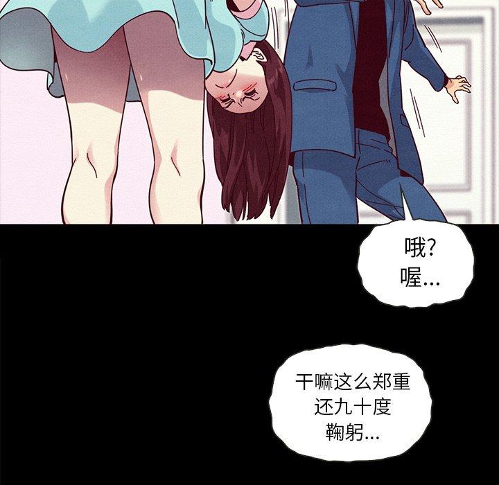 《坏血》漫画最新章节坏血-第 34 话免费下拉式在线观看章节第【84】张图片