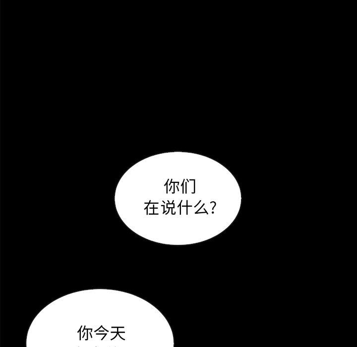 《坏血》漫画最新章节坏血-第 34 话免费下拉式在线观看章节第【92】张图片