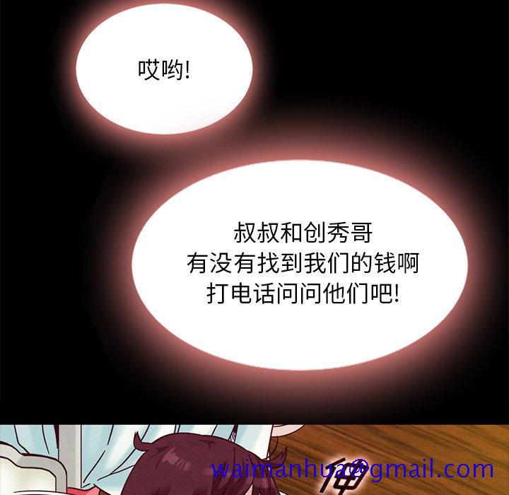 《坏血》漫画最新章节坏血-第 34 话免费下拉式在线观看章节第【41】张图片