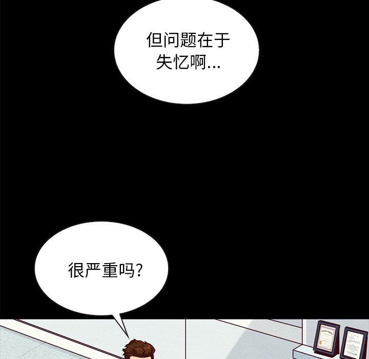 《坏血》漫画最新章节坏血-第 34 话免费下拉式在线观看章节第【137】张图片