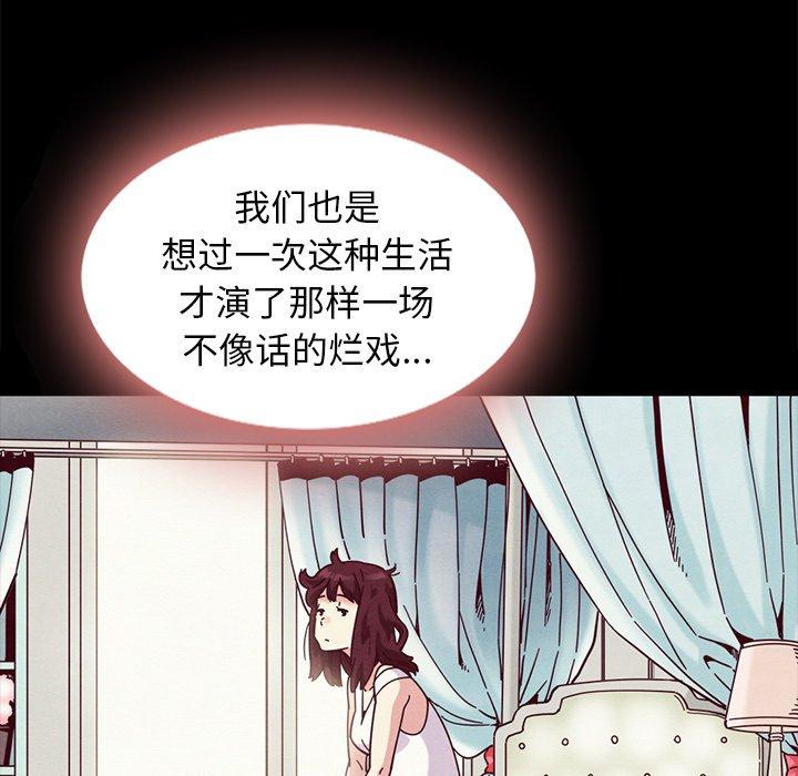 《坏血》漫画最新章节坏血-第 34 话免费下拉式在线观看章节第【38】张图片