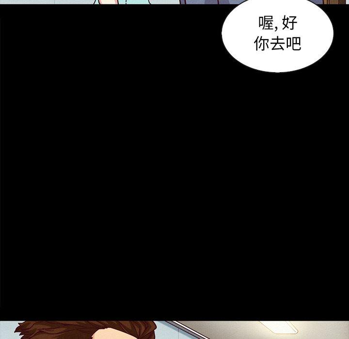 《坏血》漫画最新章节坏血-第 34 话免费下拉式在线观看章节第【147】张图片