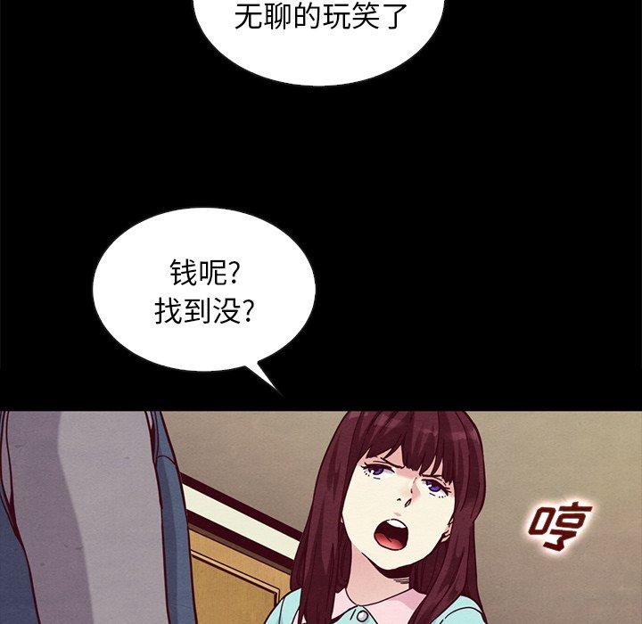 《坏血》漫画最新章节坏血-第 34 话免费下拉式在线观看章节第【162】张图片