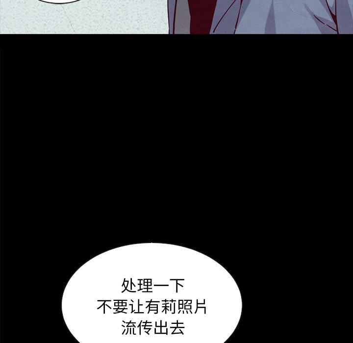 《坏血》漫画最新章节坏血-第 34 话免费下拉式在线观看章节第【152】张图片