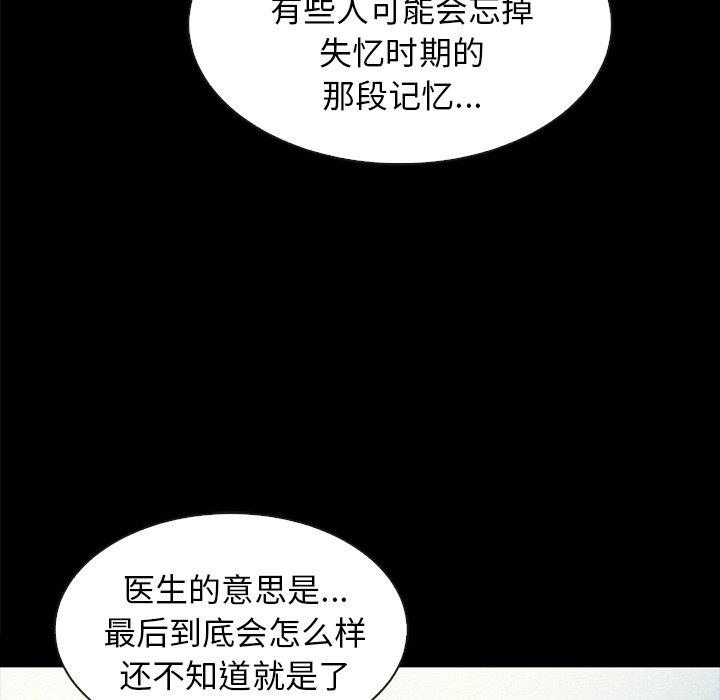 《坏血》漫画最新章节坏血-第 34 话免费下拉式在线观看章节第【140】张图片