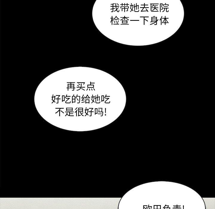 《坏血》漫画最新章节坏血-第 34 话免费下拉式在线观看章节第【95】张图片