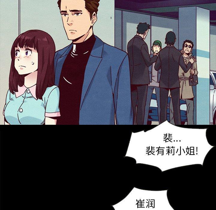 《坏血》漫画最新章节坏血-第 34 话免费下拉式在线观看章节第【130】张图片