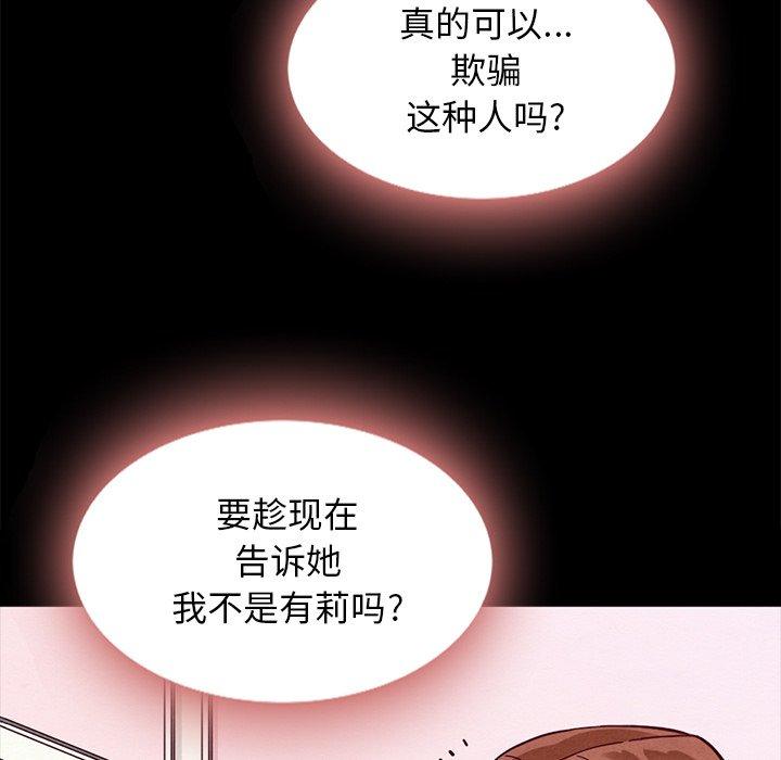 《坏血》漫画最新章节坏血-第 34 话免费下拉式在线观看章节第【53】张图片