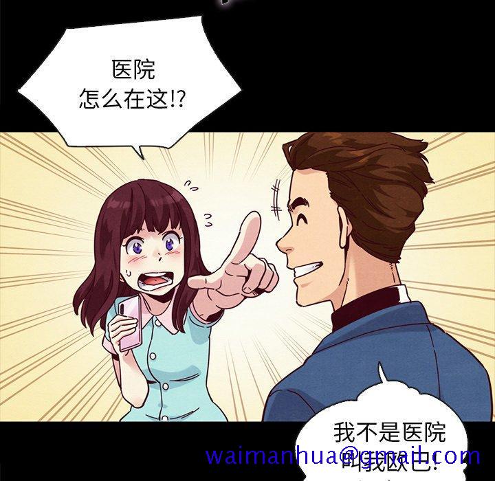 《坏血》漫画最新章节坏血-第 34 话免费下拉式在线观看章节第【81】张图片