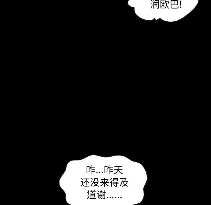 《坏血》漫画最新章节坏血-第 34 话免费下拉式在线观看章节第【82】张图片