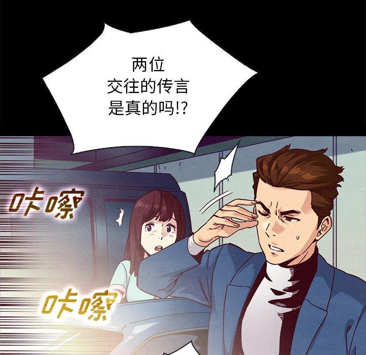 《坏血》漫画最新章节坏血-第 34 话免费下拉式在线观看章节第【114】张图片