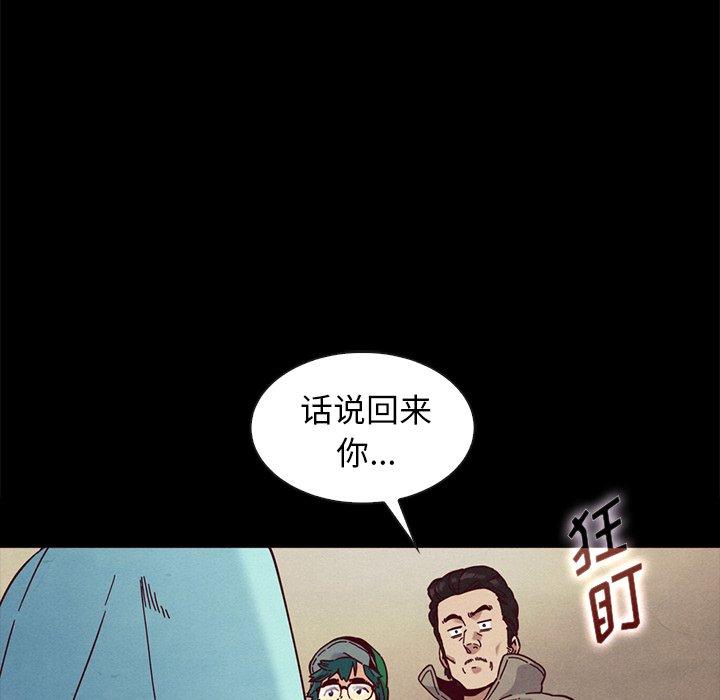 《坏血》漫画最新章节坏血-第 34 话免费下拉式在线观看章节第【158】张图片