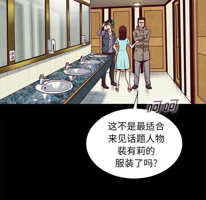 《坏血》漫画最新章节坏血-第 34 话免费下拉式在线观看章节第【157】张图片