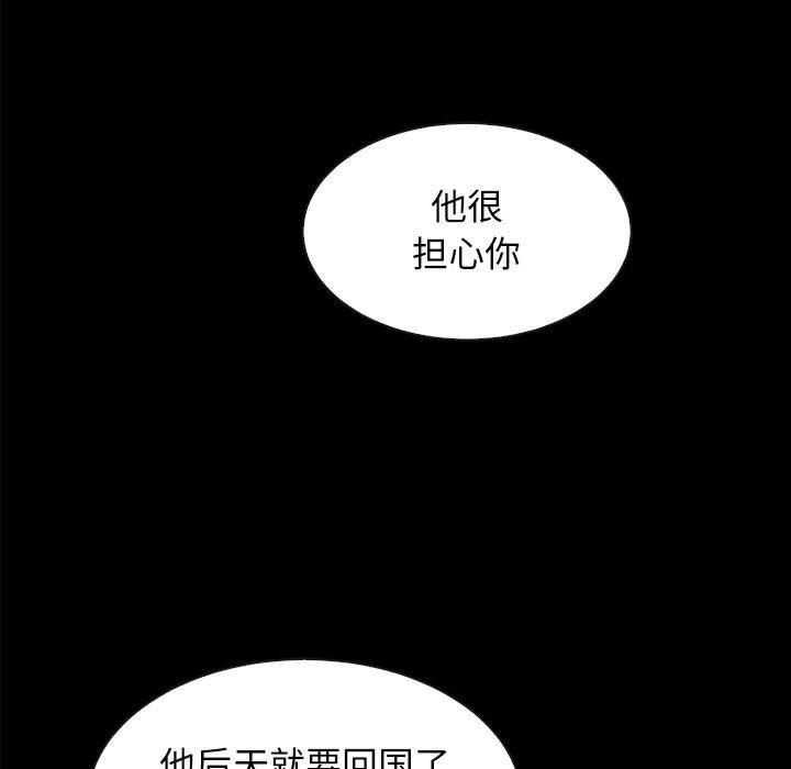 《坏血》漫画最新章节坏血-第 34 话免费下拉式在线观看章节第【102】张图片