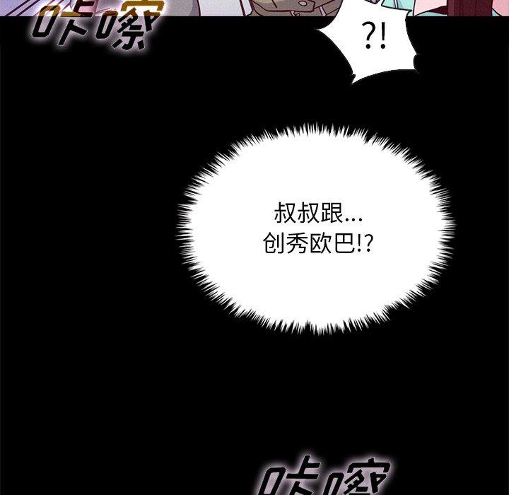 《坏血》漫画最新章节坏血-第 34 话免费下拉式在线观看章节第【118】张图片