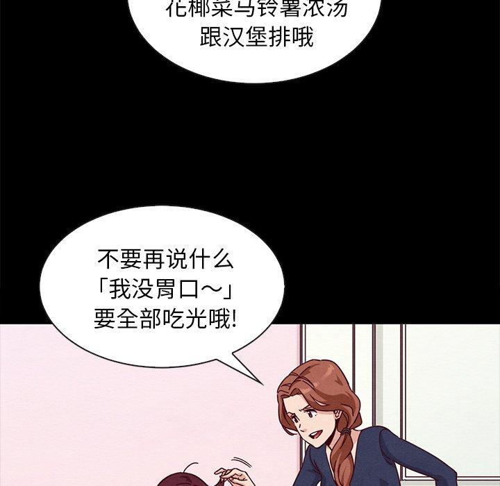 《坏血》漫画最新章节坏血-第 34 话免费下拉式在线观看章节第【49】张图片