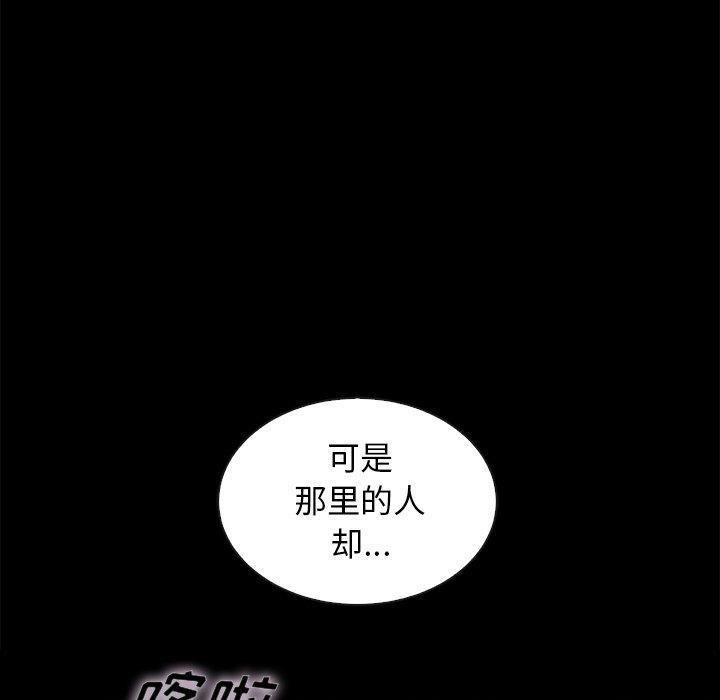 《坏血》漫画最新章节坏血-第 34 话免费下拉式在线观看章节第【169】张图片