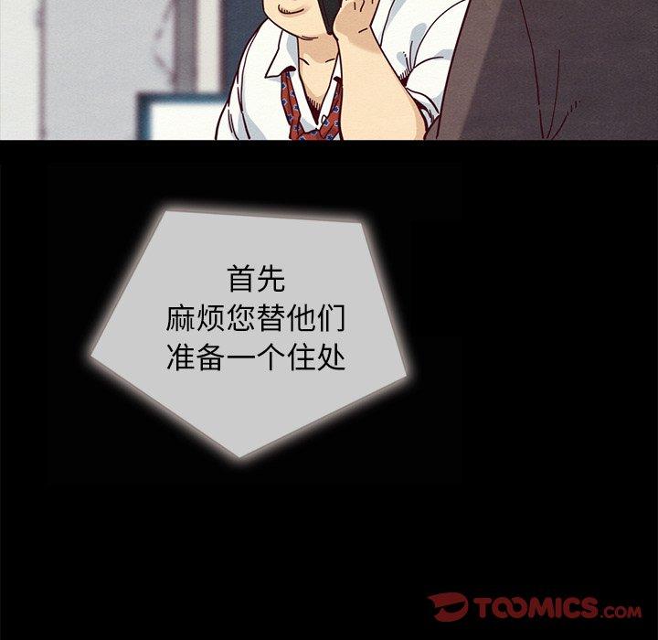 《坏血》漫画最新章节坏血-第 35 话免费下拉式在线观看章节第【30】张图片