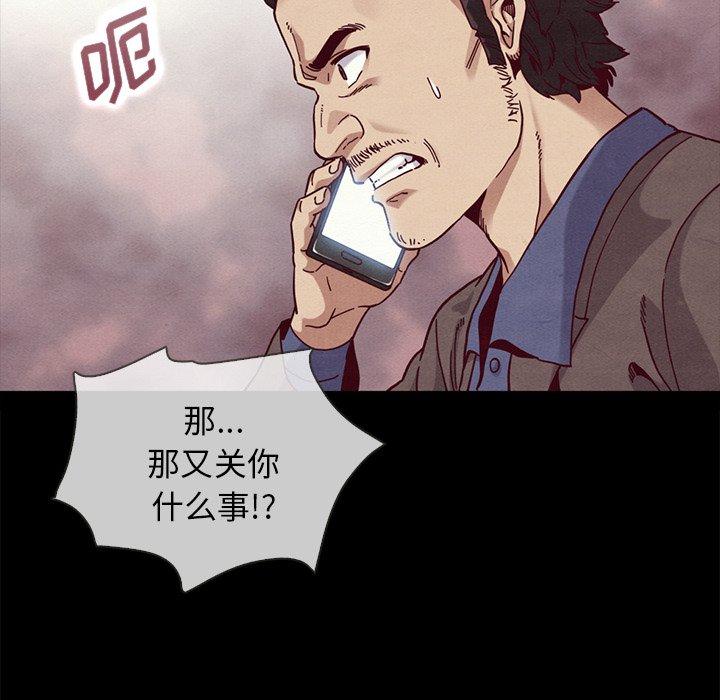 《坏血》漫画最新章节坏血-第 35 话免费下拉式在线观看章节第【25】张图片